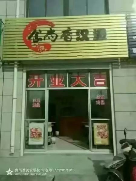 漢堡培訓(xùn)學(xué)員創(chuàng)業(yè)店面圖