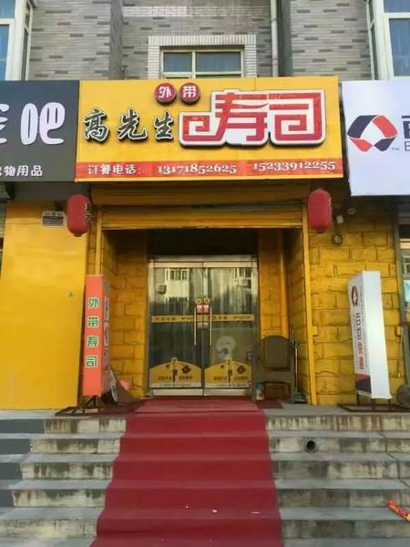 壽司培訓學員創(chuàng)業(yè)店面圖