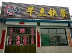 早餐培訓(xùn)學(xué)員創(chuàng)業(yè)店面圖