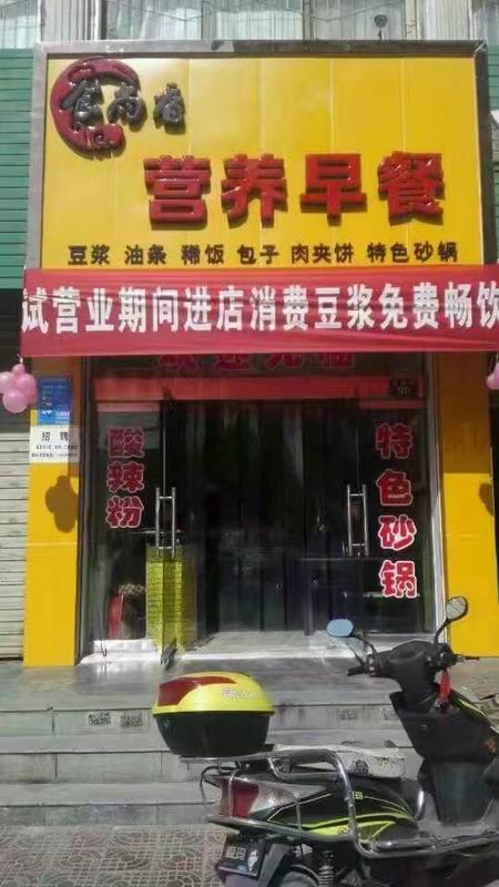 早餐培訓學員創(chuàng)業(yè)店面圖