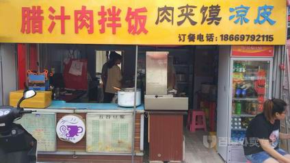 臘汁肉培訓學員創(chuàng)業(yè)店面圖